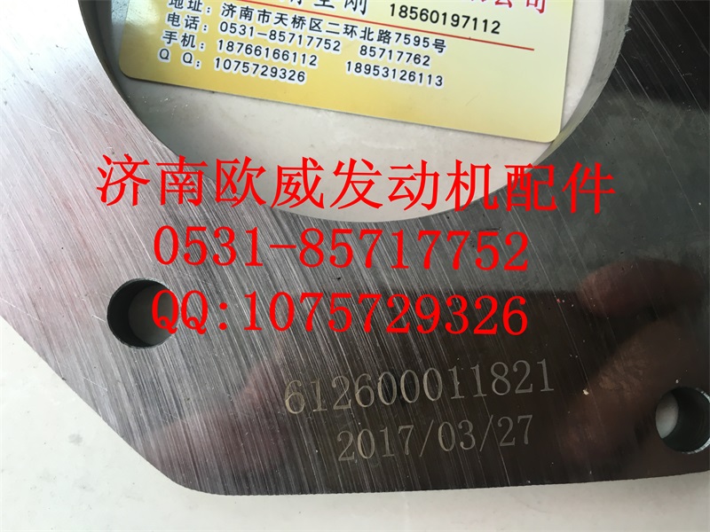 ,,济南欧威重型汽配有限公司