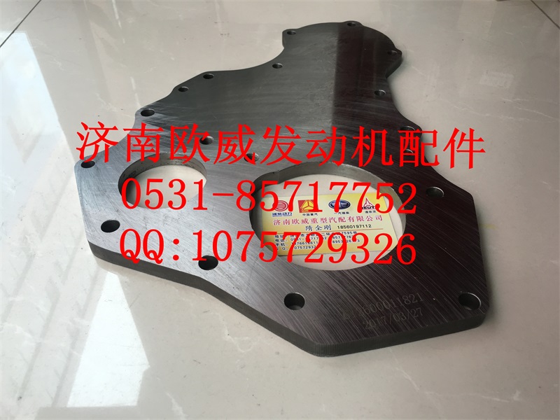 ,,济南欧威重型汽配有限公司