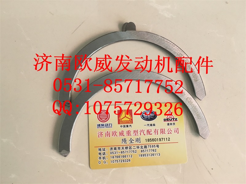 ,,济南欧威重型汽配有限公司