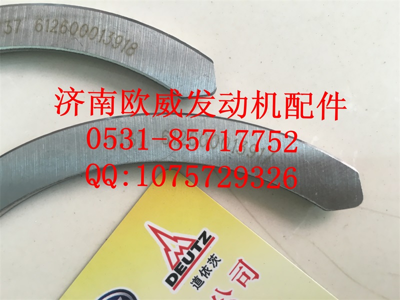 ,,济南欧威重型汽配有限公司