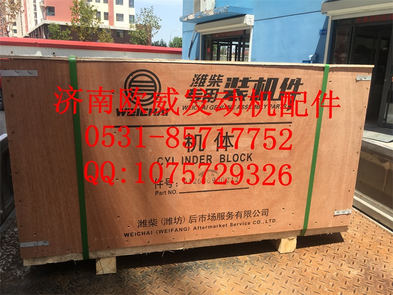 ,,济南欧威重型汽配有限公司