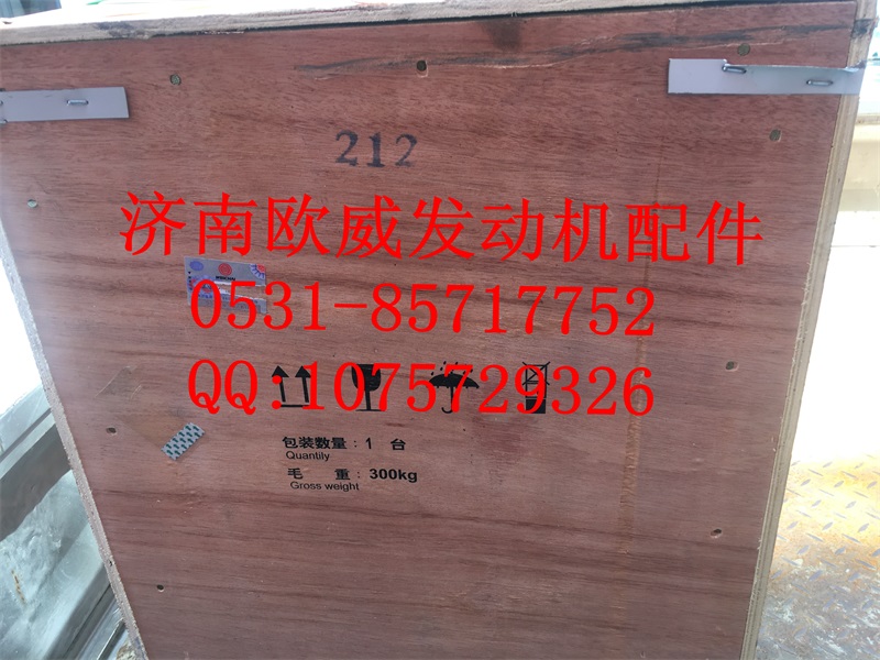 ,,济南欧威重型汽配有限公司