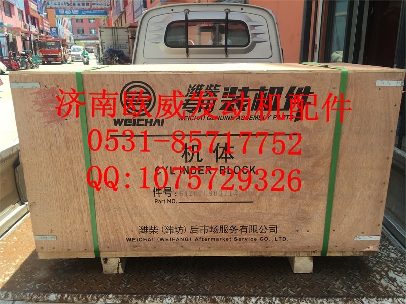 ,,济南欧威重型汽配有限公司