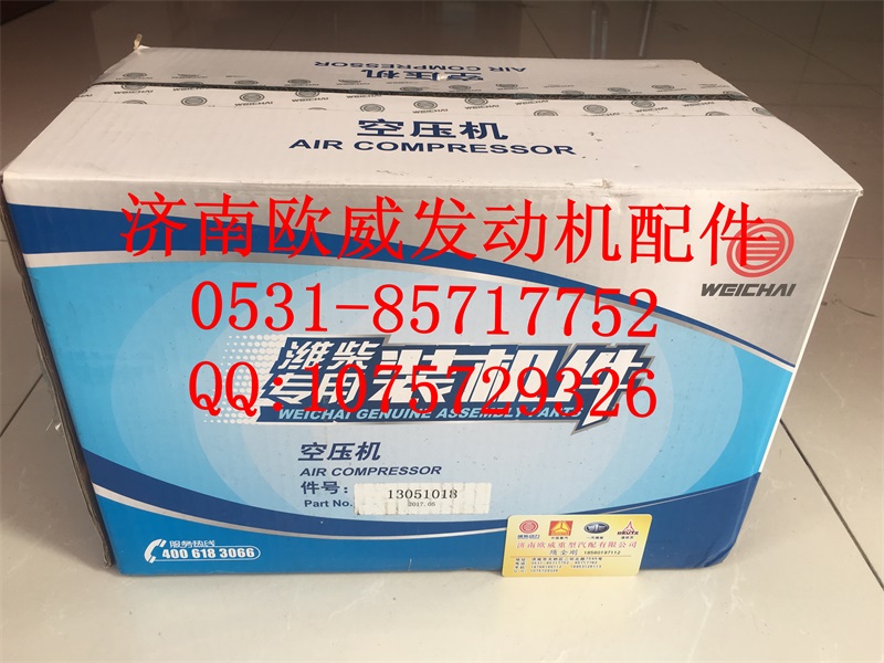 ,,济南欧威重型汽配有限公司