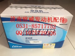 ,,济南欧威重型汽配有限公司