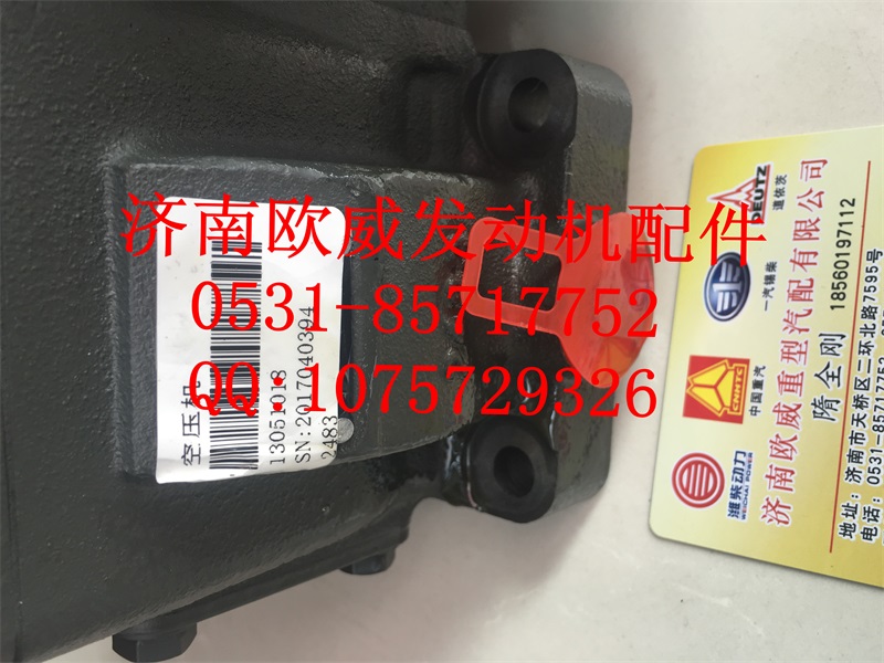 ,,济南欧威重型汽配有限公司