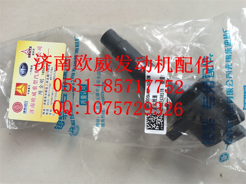 ,,济南欧威重型汽配有限公司