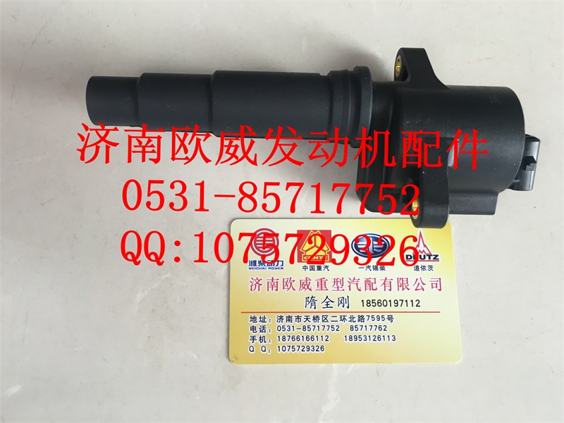 ,,济南欧威重型汽配有限公司