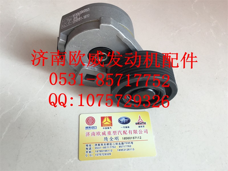,,济南欧威重型汽配有限公司