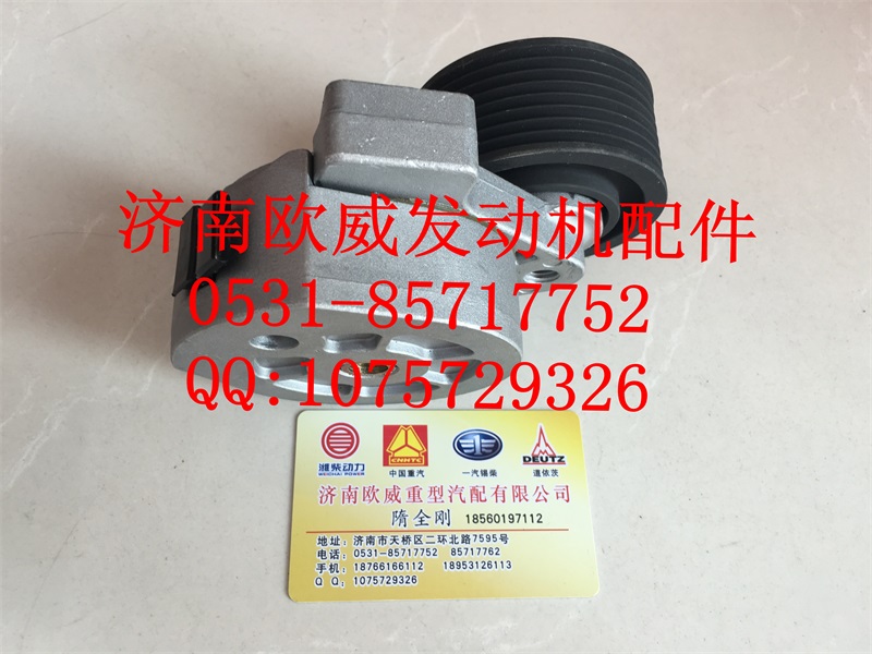 ,,济南欧威重型汽配有限公司