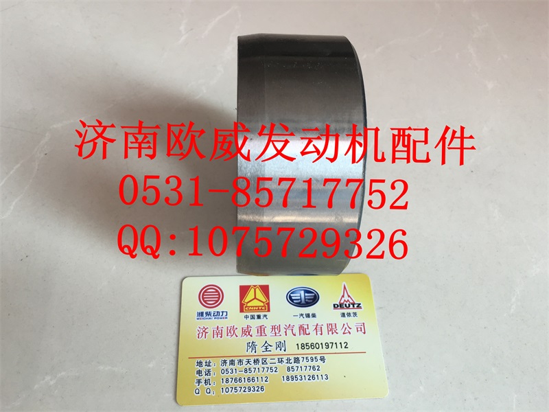 ,,济南欧威重型汽配有限公司