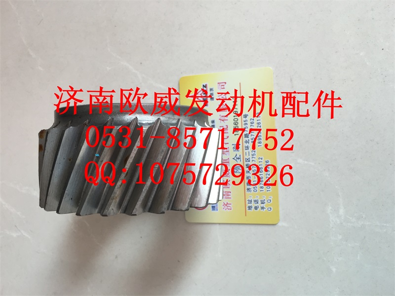 ,,济南欧威重型汽配有限公司