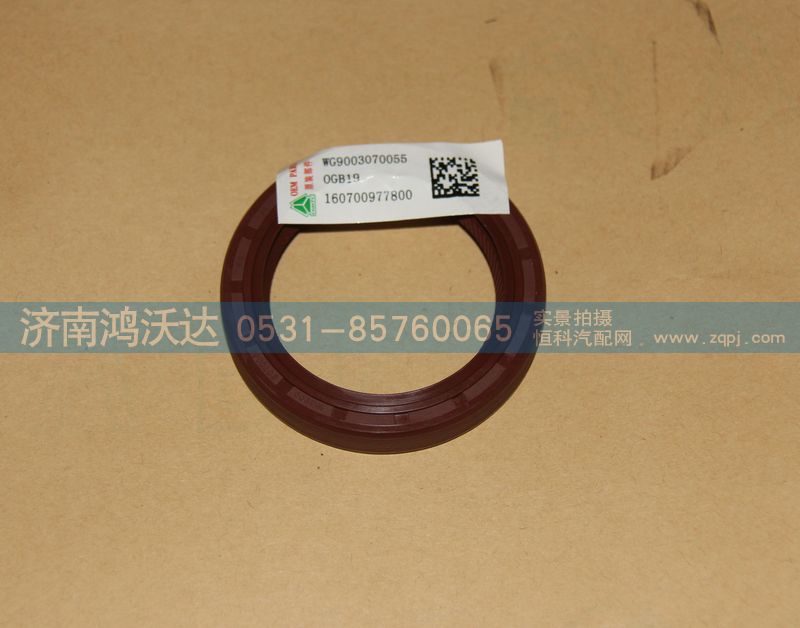 WG9003070055,变速箱后油封,济南鸿沃达汽配有限公司