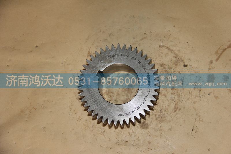 12JS200T-1701050,中间轴三档齿轮,济南鸿沃达汽配有限公司