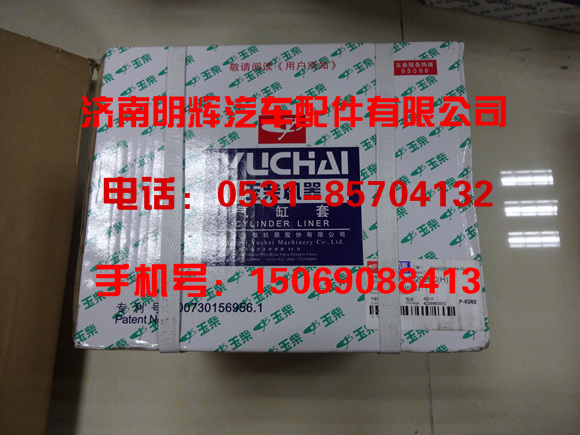 530-1002026,530-1002026C气缸套,济南明辉汽车配件有限公司