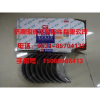 重汽豪沃轻卡配件，H0WO轻卡配件连杆瓦