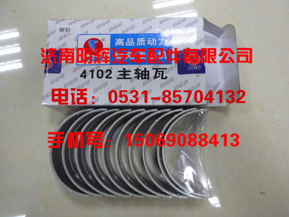CY4102B.STD,CY4102B.STD主轴瓦,济南明辉汽车配件有限公司