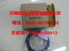 CY4102BZ,CY4102BZ曲轴前油封,济南明辉汽车配件有限公司