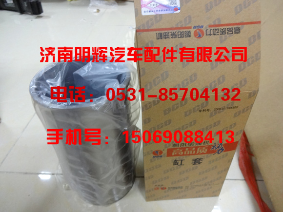 CY6102B.02.17-20,CY6102B.02.17-20缸套,济南明辉汽车配件有限公司