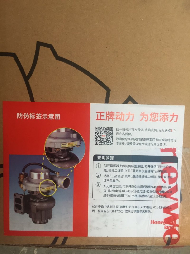 612601110988增压器盖瑞特,612601110988增压器盖瑞特,济南宏恒旺汽车配件商行