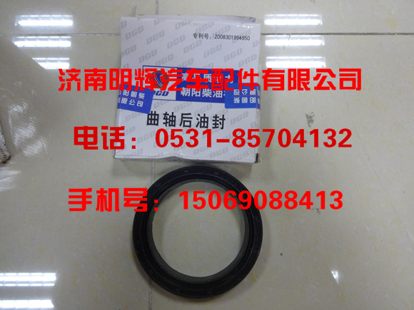 CY6102B,CY6102B曲轴后油封,济南明辉汽车配件有限公司
