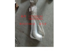 WG9525540038,排气管,济南冠泽卡车配件营销中心