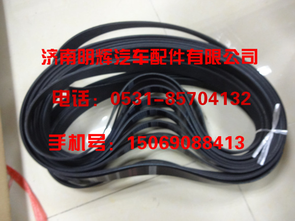 VG1246060091,VG1246060091皮带,济南明辉汽车配件有限公司