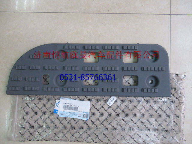 H2545013012A0,脚踏板新VT右上,济南恺航欧曼汽车配件有限公司