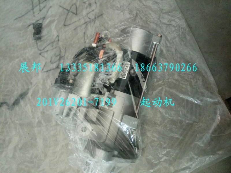 起动机/201V26201-7199