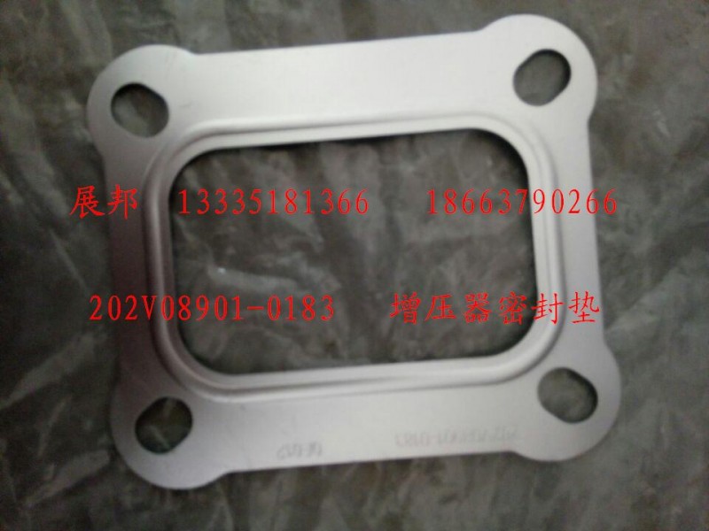 202V08901-0183,增压器密封垫,济南冠泽卡车配件营销中心