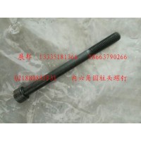 內(nèi)六角圓柱頭螺釘
