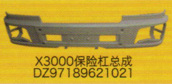 德龍X3000系列車駕駛室飾件，X3000保險杠總成/DZ97189621021