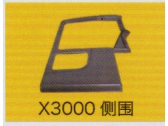 ,X3000侧围,济南泉信汽配