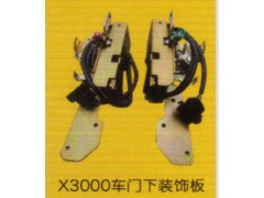 ,X3000车门下装饰板,济南泉信汽配