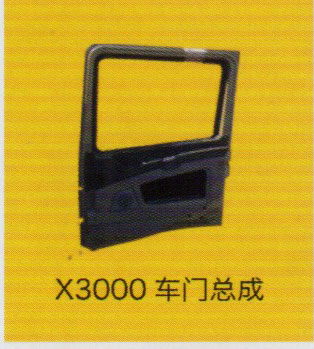 德龙X3000系列车驾驶室饰件，X3000车门总成/