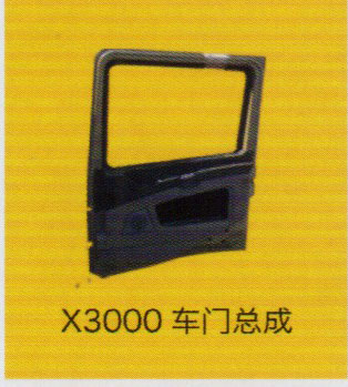 德龍X3000系列車駕駛室飾件，X3000車門總成/