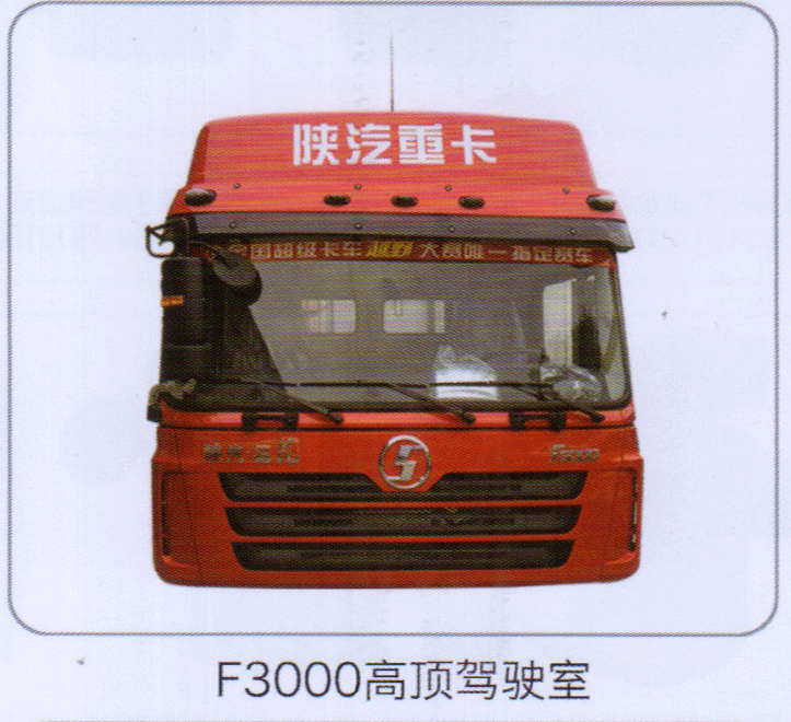 F3000高顶驾驶室
