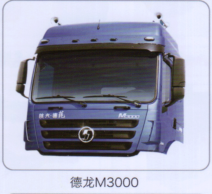 德龙M3000驾驶室