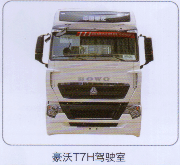 豪沃T7H驾驶室