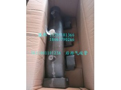 VG1500110123A,后排气歧管,济南冠泽卡车配件营销中心