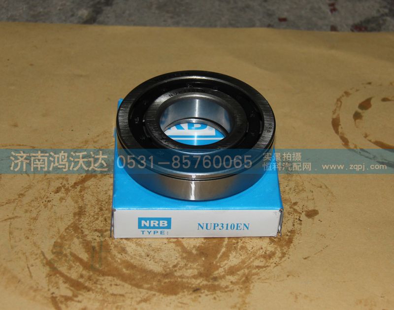 NUP310EN,轴承,济南鸿沃达汽配有限公司