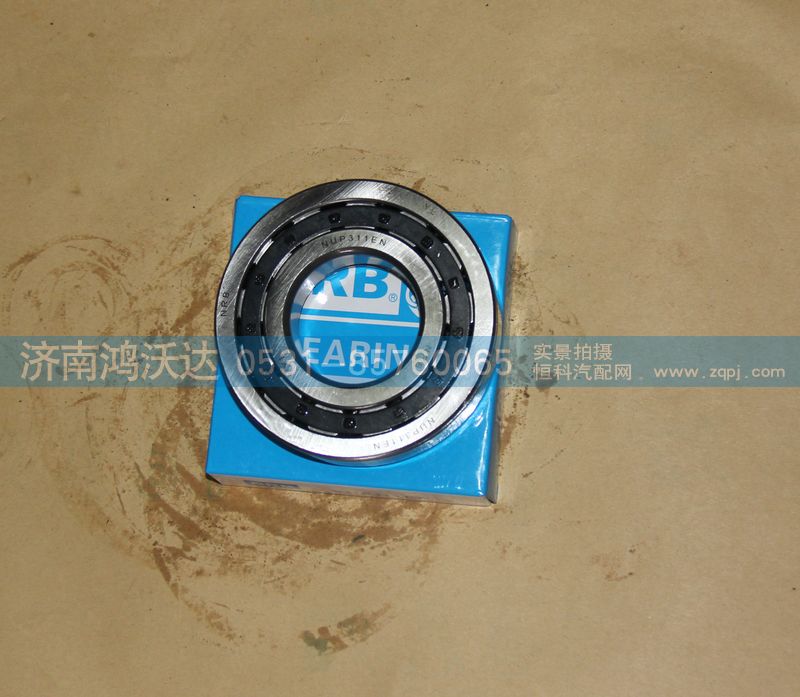 NUP311EN,轴承,济南鸿沃达汽配有限公司