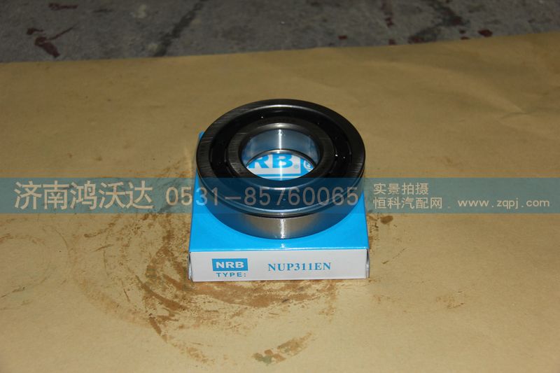 NUP311EN,轴承,济南鸿沃达汽配有限公司