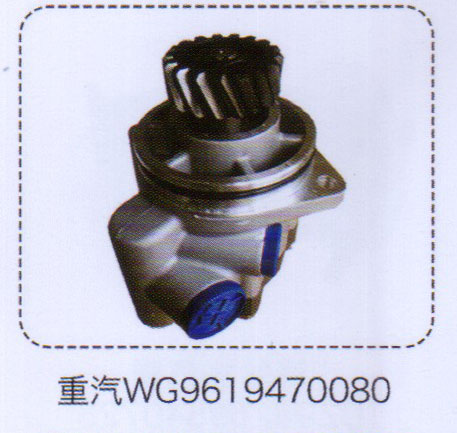 WG9619470080,重汽转向助力泵,济南泉信汽配