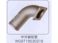 WG9719530316,中冷器铝管,济南泉信汽配