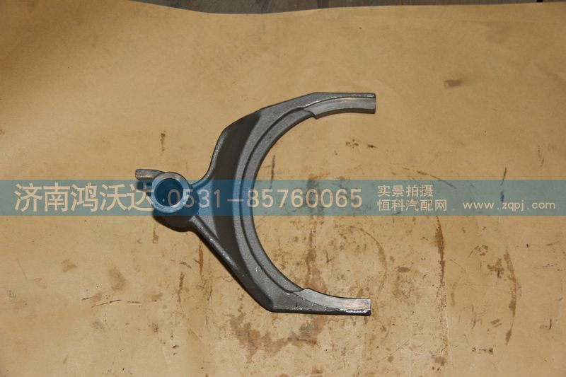 12JS160T-1702057,三四档拨叉,济南鸿沃达汽配有限公司