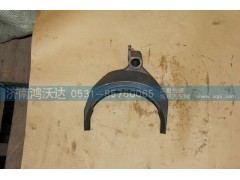 12JS160T-1702057,三四档拨叉,济南鸿沃达汽配有限公司