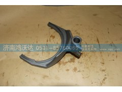 12JS160T-1702057  三四档拨叉,鸿沃达,济南鸿沃达汽配有限公司