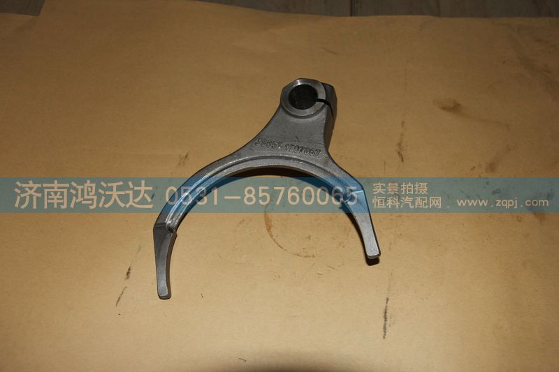 JS85T-1707067  副箱拨叉,鸿沃达,济南鸿沃达汽配有限公司