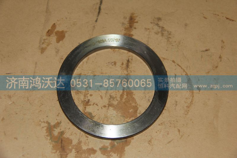 RTD-11609A-1707107,减速齿轮垫圈,济南鸿沃达汽配有限公司